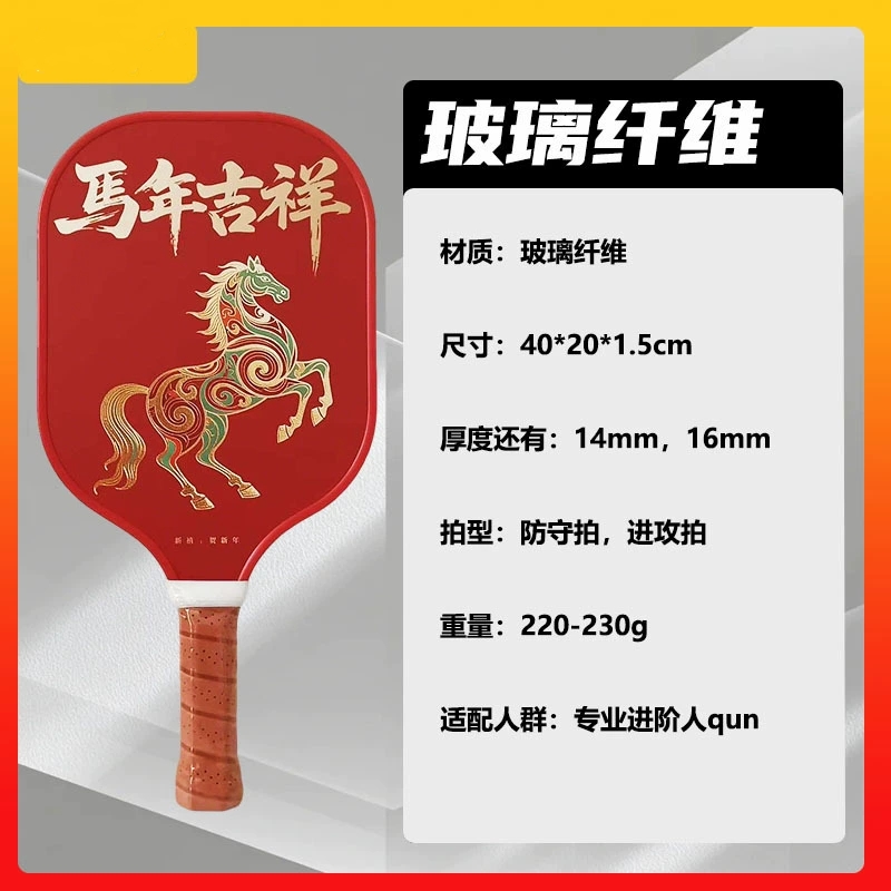 Racchetta da ping pong in ediz - Sports Equipment In Chinese recensione e prezzo
